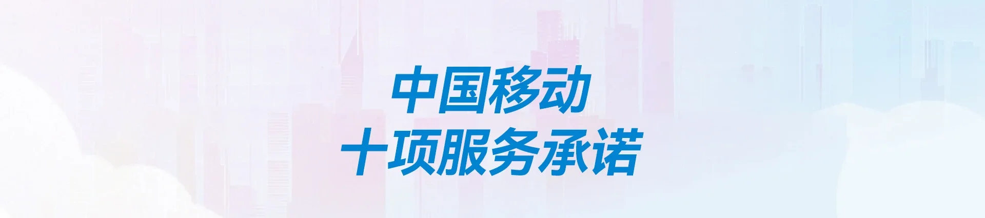 嘉荫移动宽带