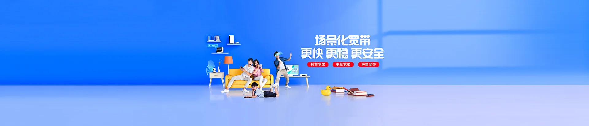 嘉荫移动宽带