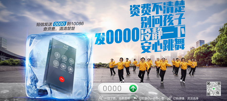 中国移动嘉荫移动宽带