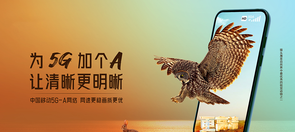 中国移动嘉荫移动宽带